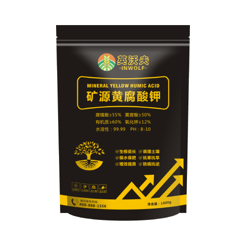 矿源黄腐酸钾